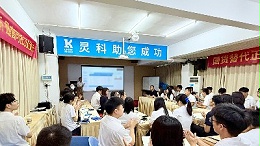 決戰(zhàn)2025！靈科超聲波這場(chǎng)會(huì)議信息量巨大！