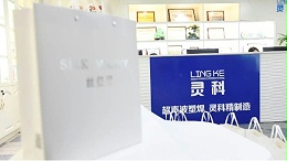 玉鼠辭舊，金牛迎新，靈科年禮賀新春！