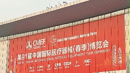 2025 ICMD丨回顧展會(huì)盛景，靈科超聲波滿載成果前行