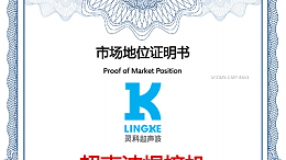 全球銷量第一？靈科超聲波到底有何能耐？