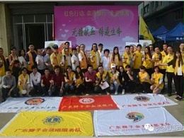獅子會(huì)“紅色行動(dòng)·血液銀行-走進(jìn)珠海”，靈科人涌獻(xiàn)愛(ài)心