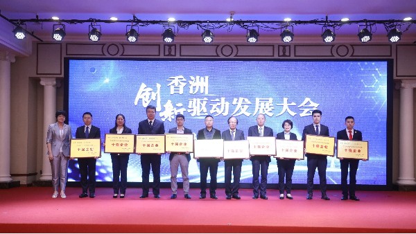 創(chuàng)新驅(qū)動(dòng)行業(yè)發(fā)展，“靈科超聲波”獲“智能裝備制造十強(qiáng)”企業(yè)表彰