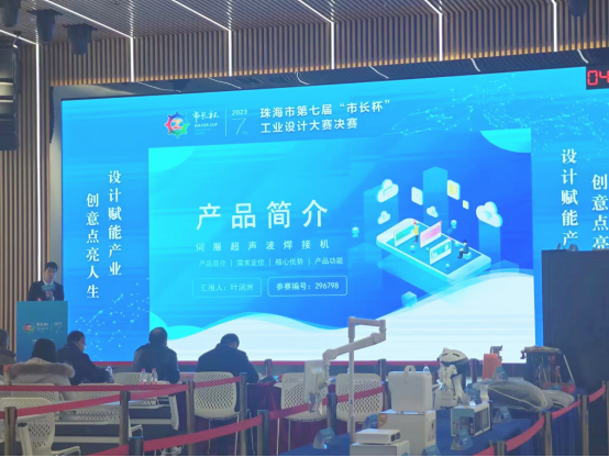 工業(yè)設(shè)計(jì)的那些事|靈科超聲波：擘畫藍(lán)圖求發(fā)展，開拓篤行謀突破