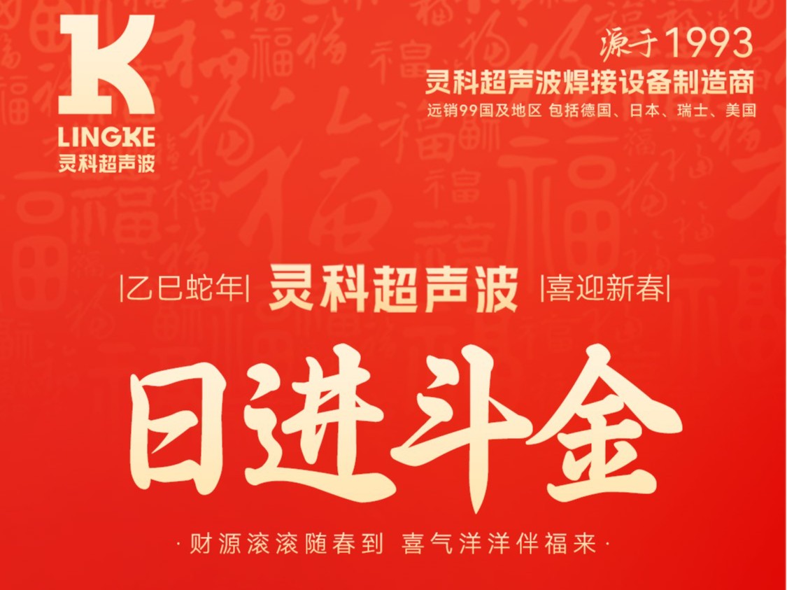蛇年春節(jié)初五，迎財神，納福瑞，喜迎新春新篇章