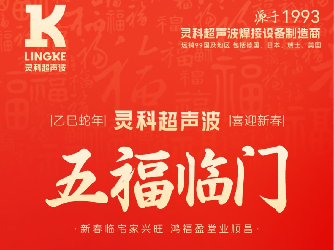 蛇年春節(jié)初二：靈蛇獻(xiàn)瑞，福滿(mǎn)乾坤