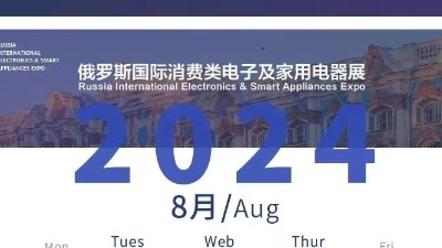 靈科超聲波邀您共赴科技盛宴，8月IEAE俄羅斯電子展見！