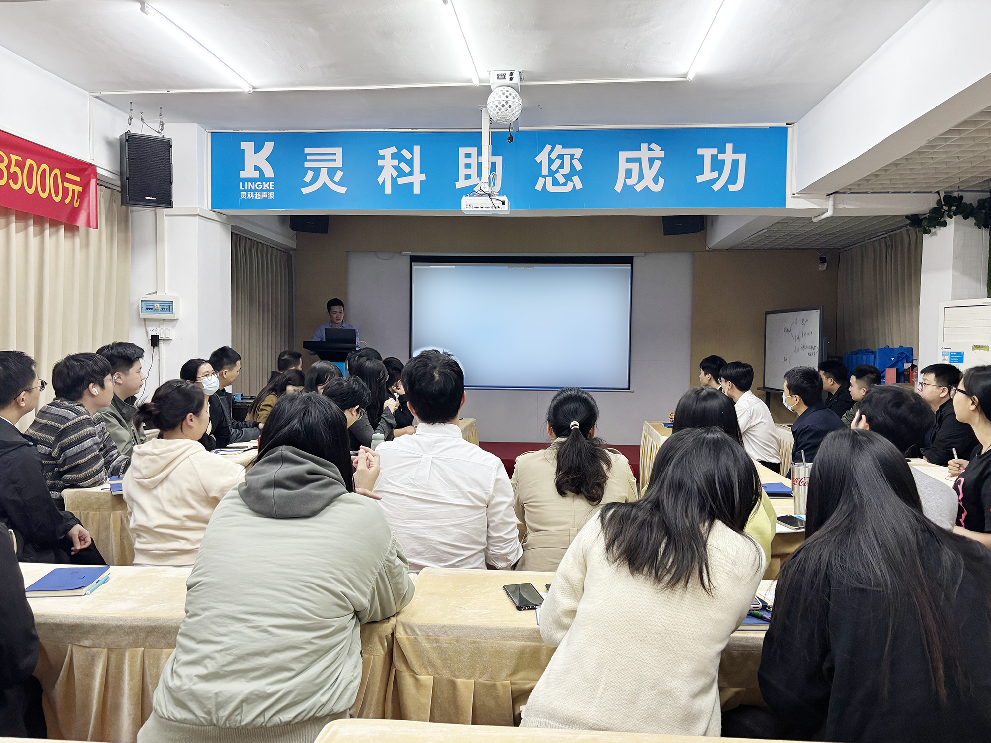 凝心聚力，共創(chuàng)共贏！靈科超聲波年度計(jì)劃會(huì)議圓滿召開